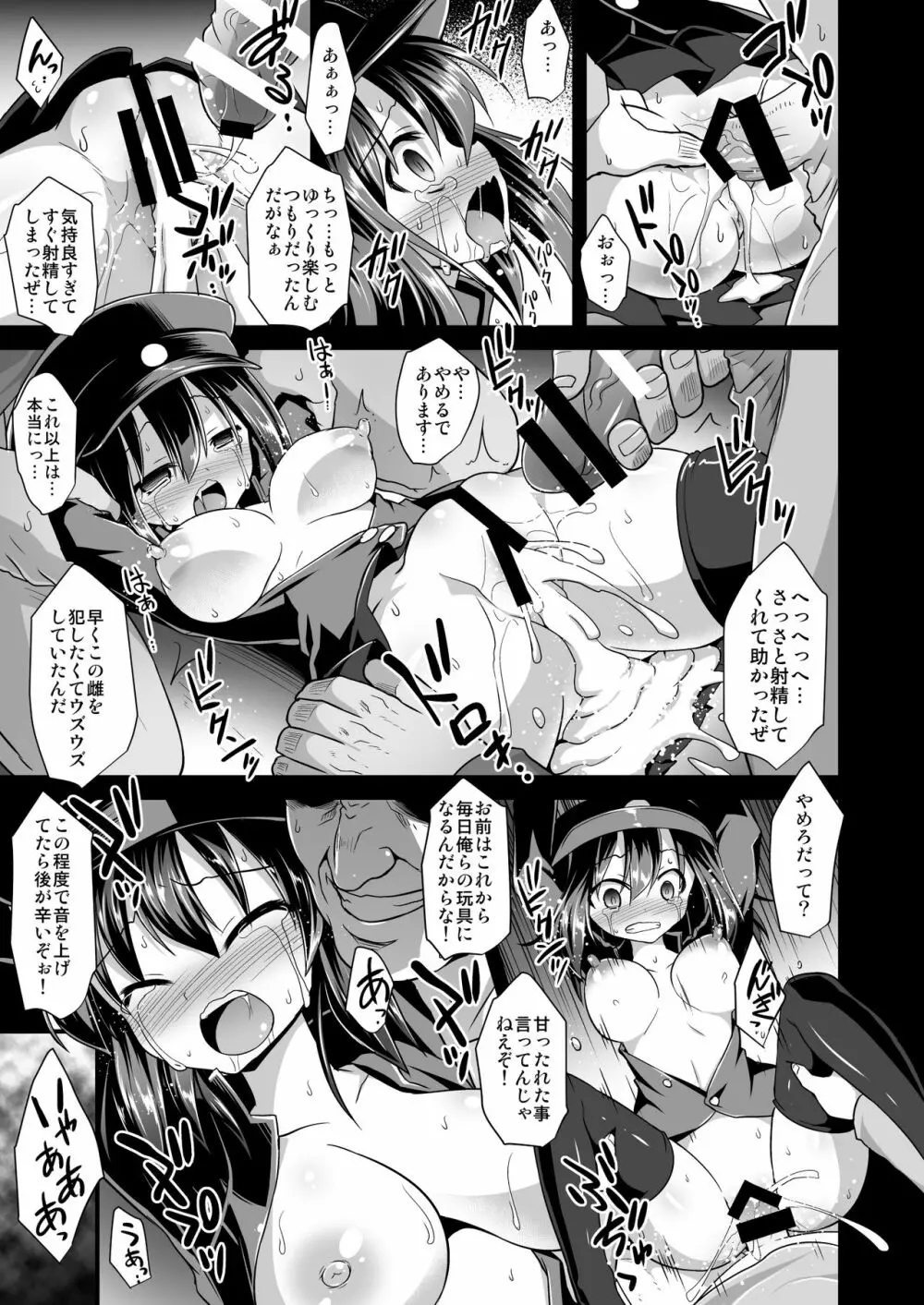 艦娘着妊 懐胎候補艦総集編 - page67