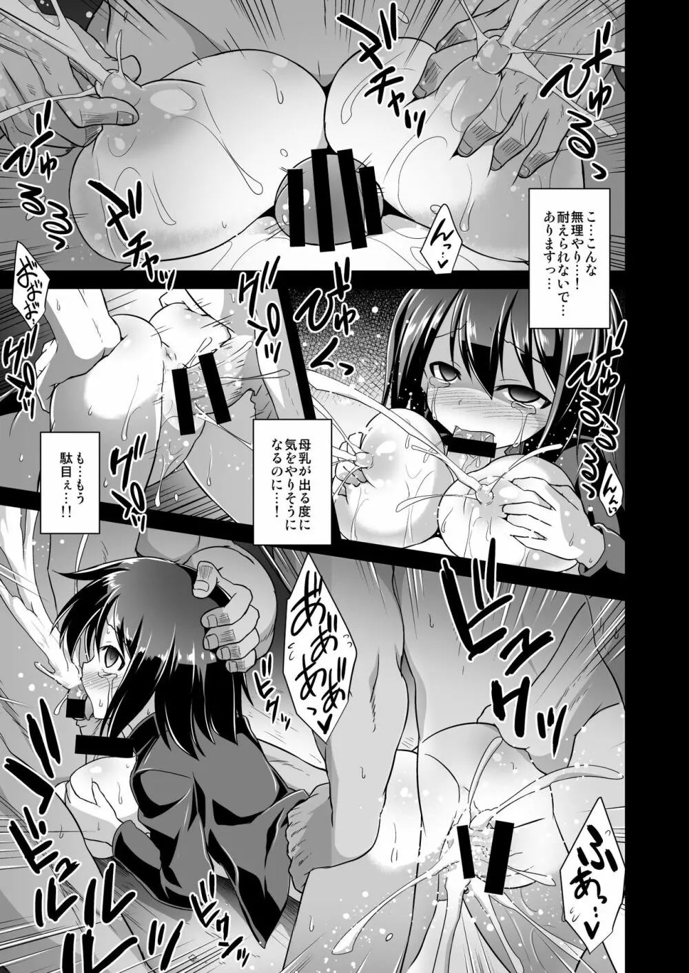 艦娘着妊 懐胎候補艦総集編 - page73