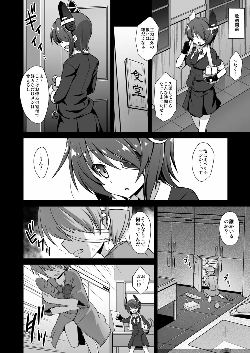 艦娘着妊 懐胎候補艦総集編 - page94