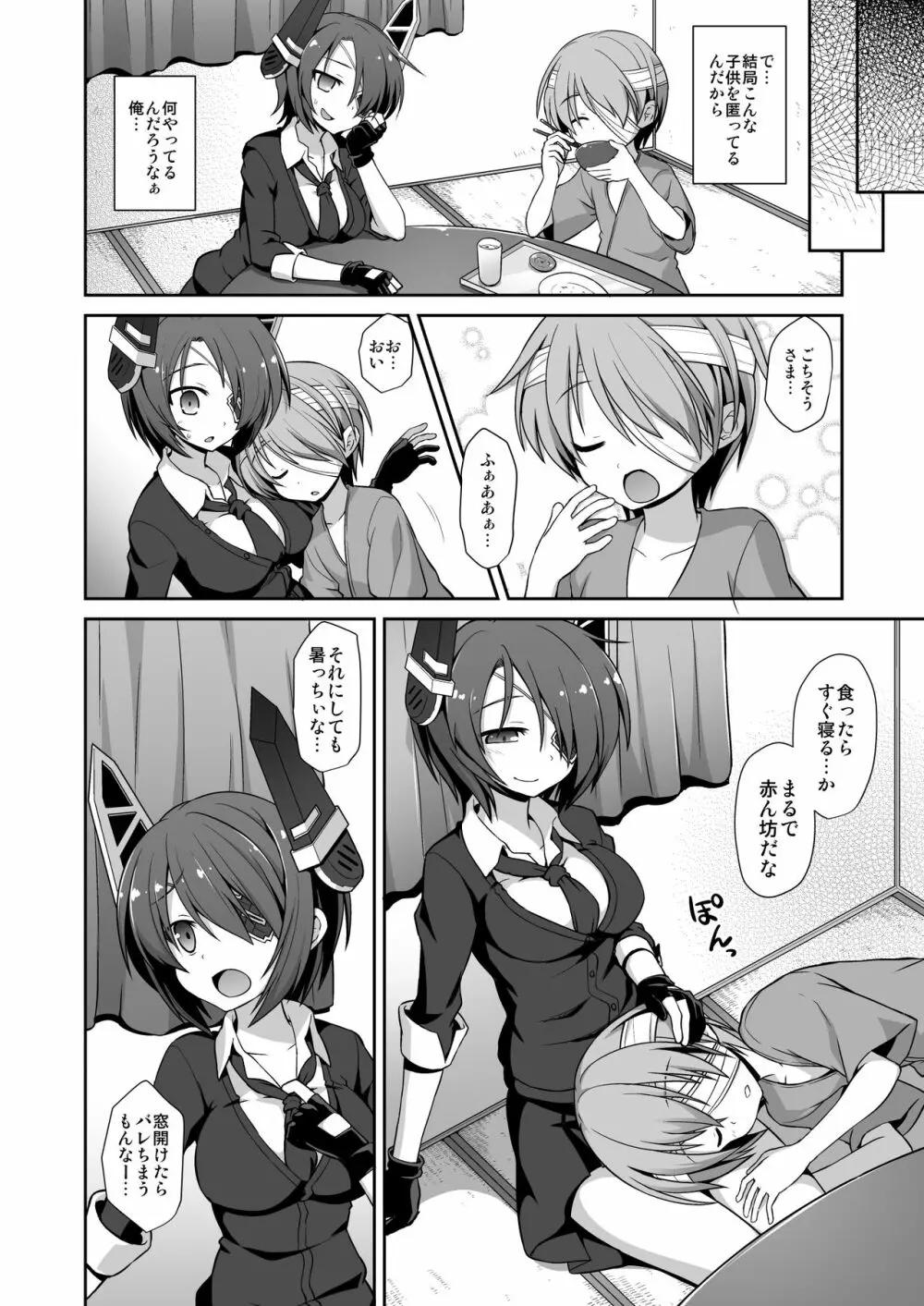艦娘着妊 懐胎候補艦総集編 - page96