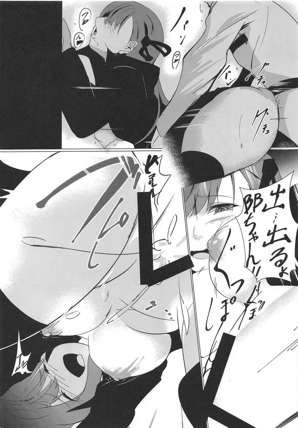 センパイが豚さんになるまで - page14