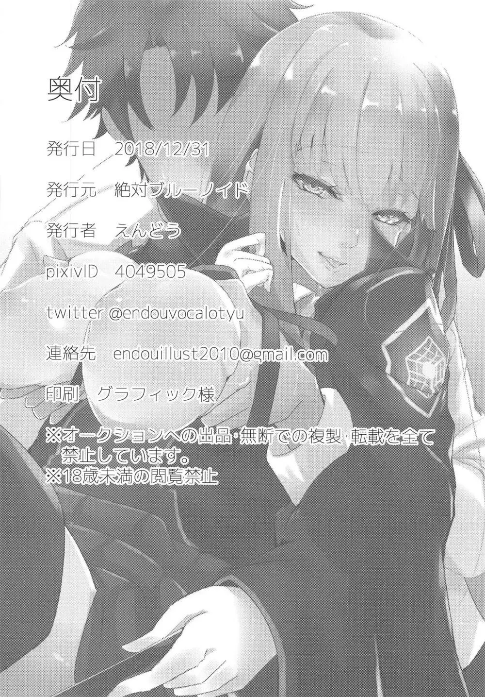センパイが豚さんになるまで - page17