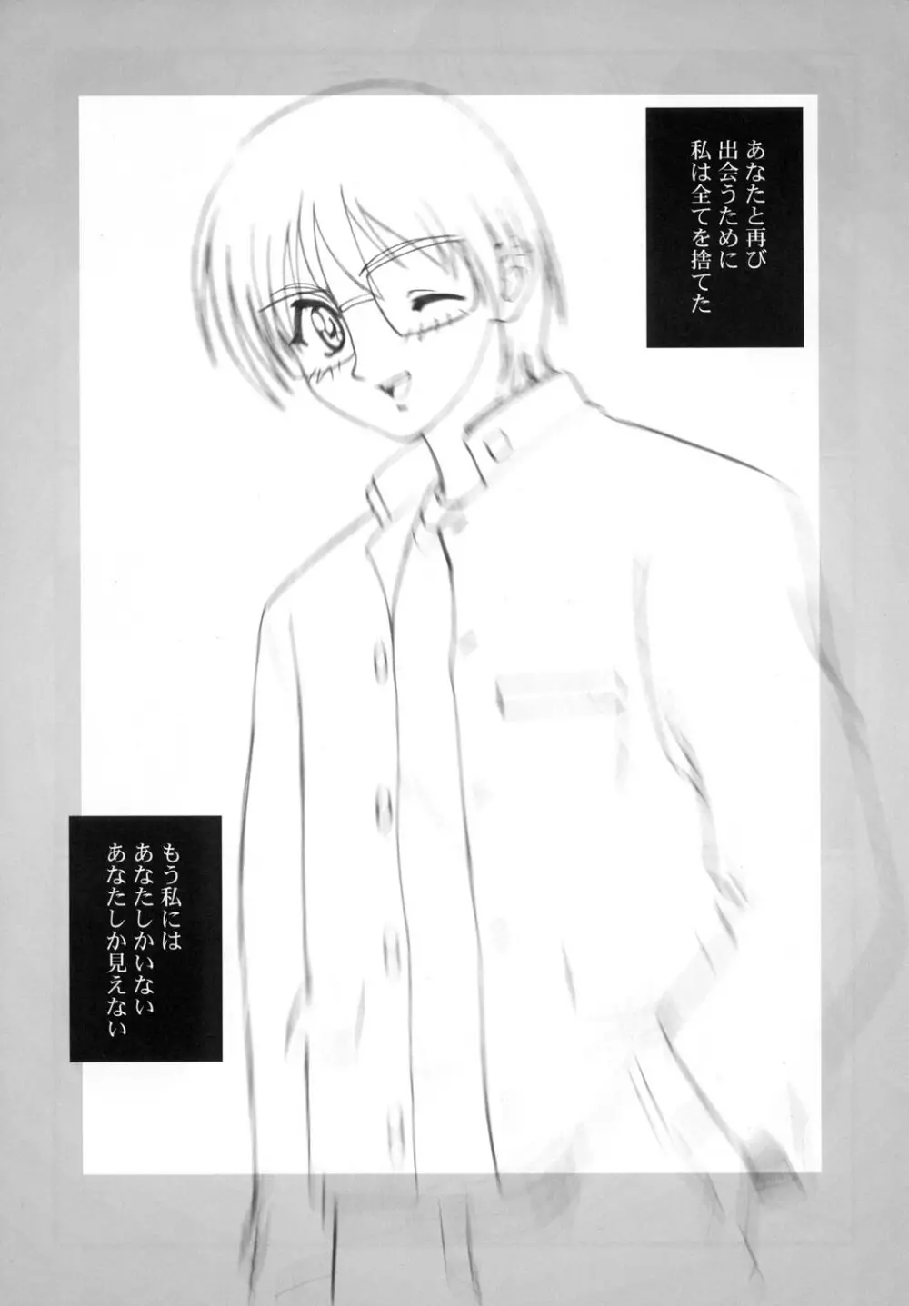 突発性おねてぃ症候群 - page4
