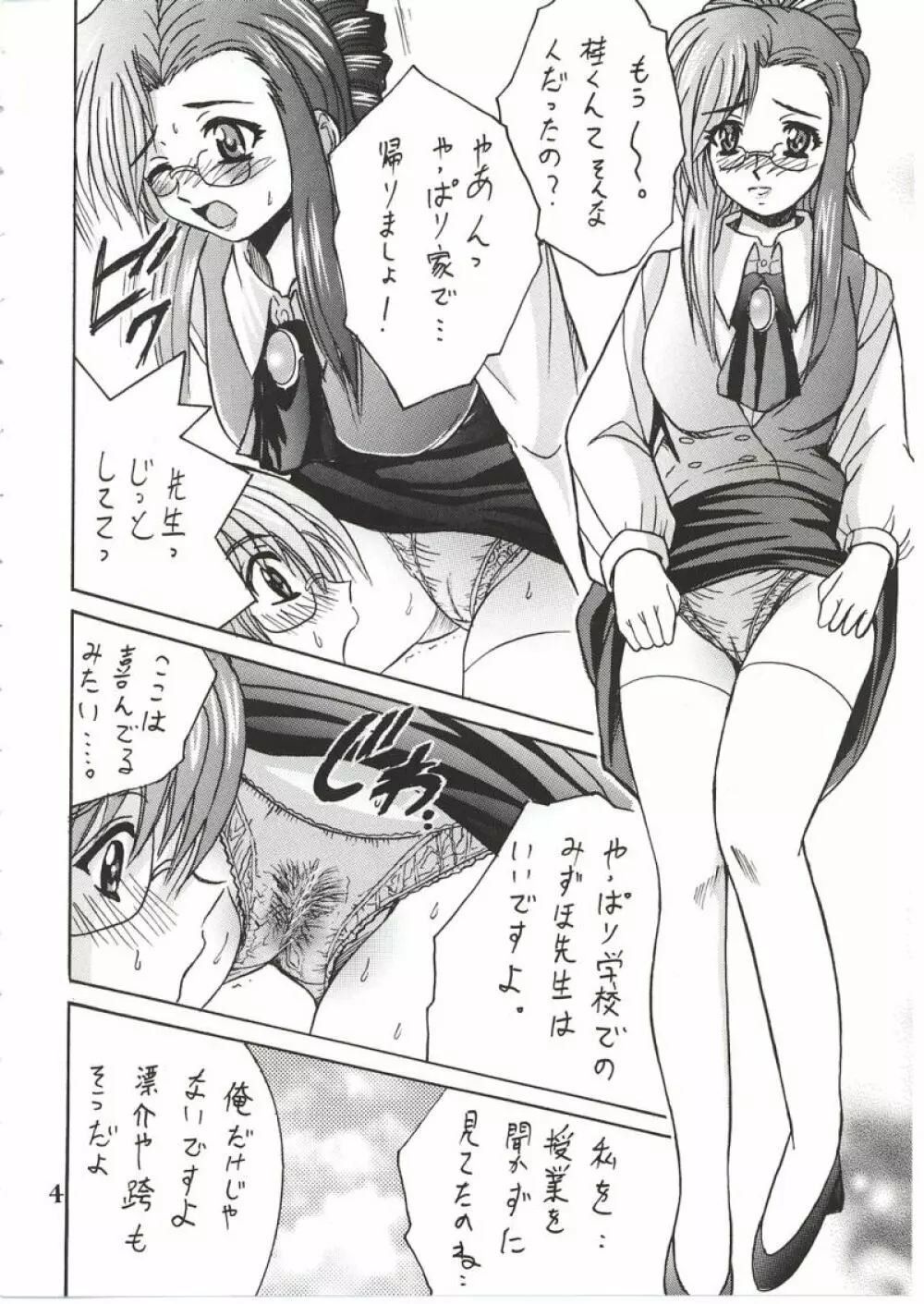 SHIO! Vol.14 - page3