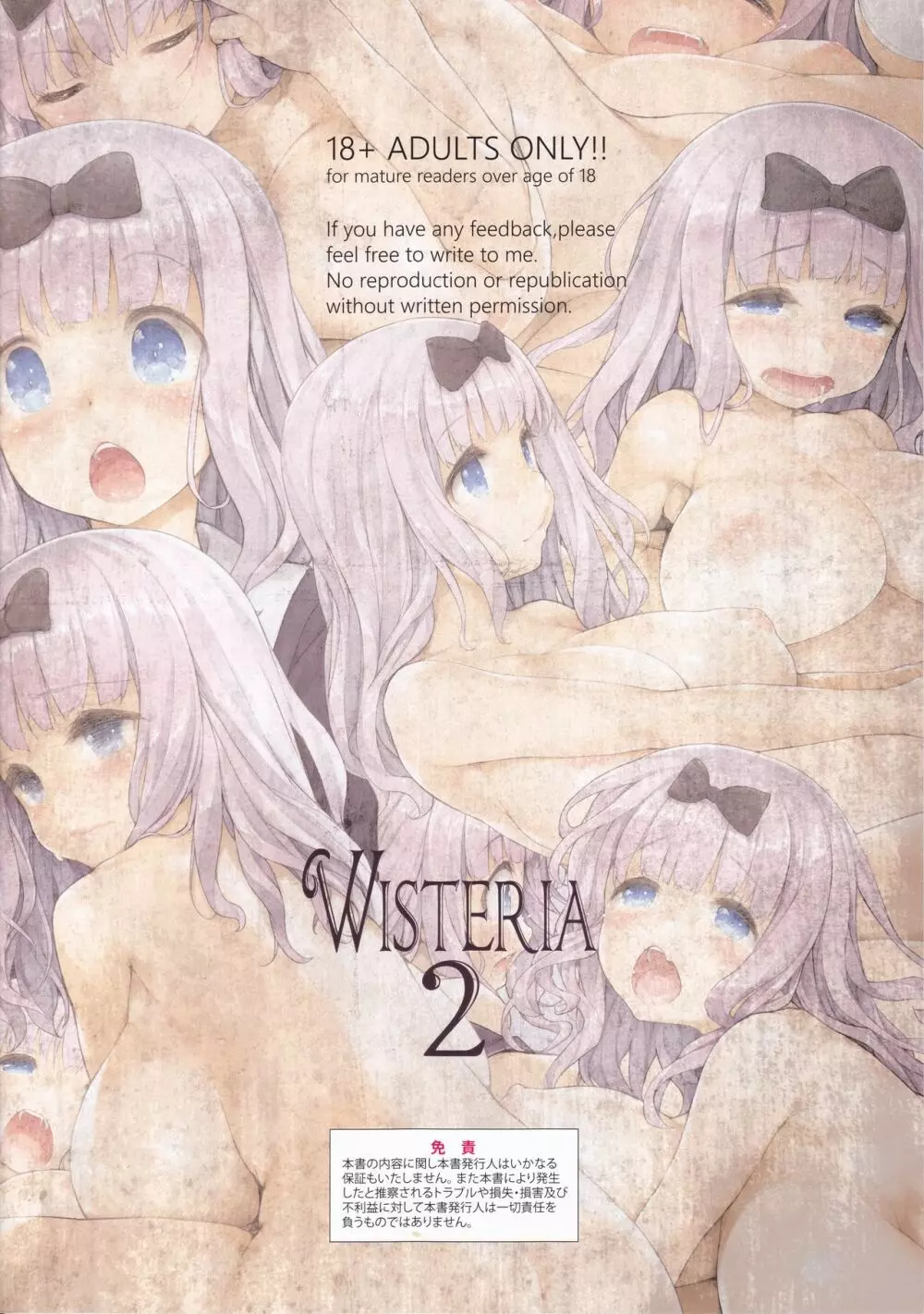 WISTERIA 2 - page16
