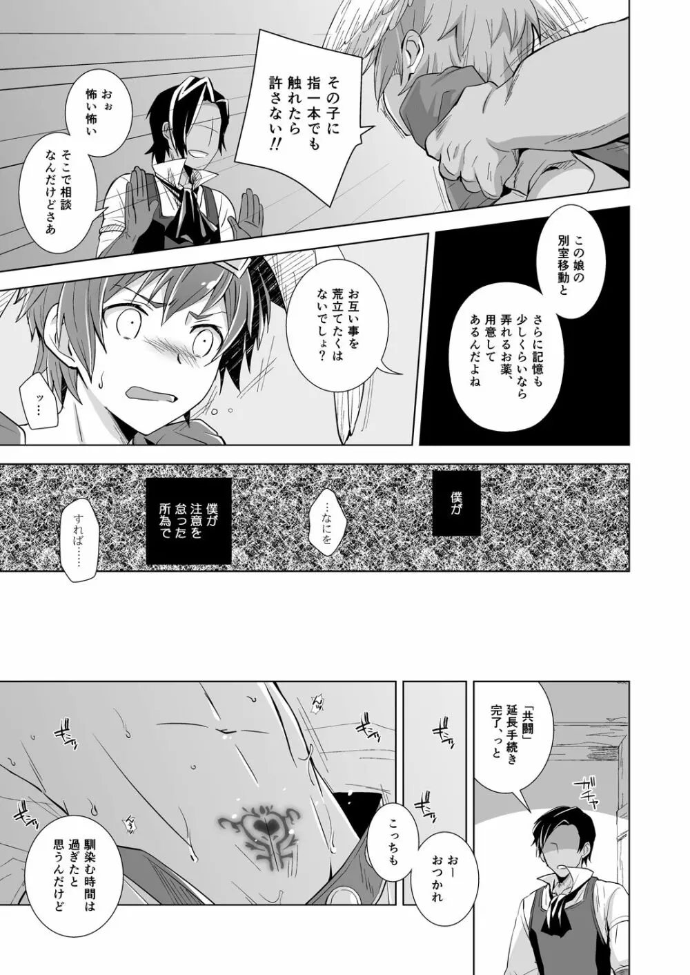 GRAN EXTREME + リゾートバイト! - page13
