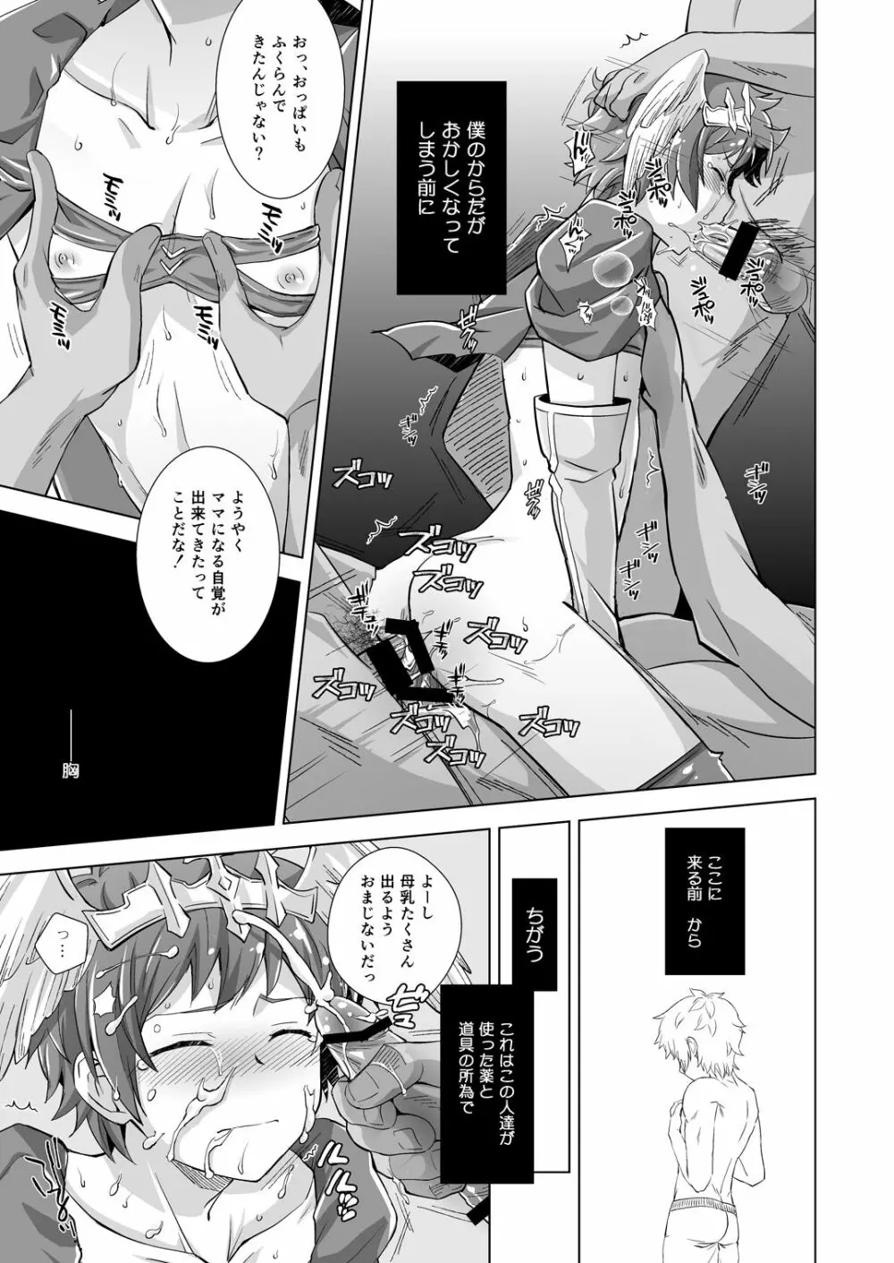 GRAN EXTREME + リゾートバイト! - page21