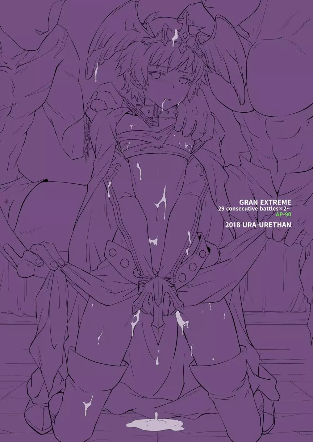 GRAN EXTREME + リゾートバイト! - page30