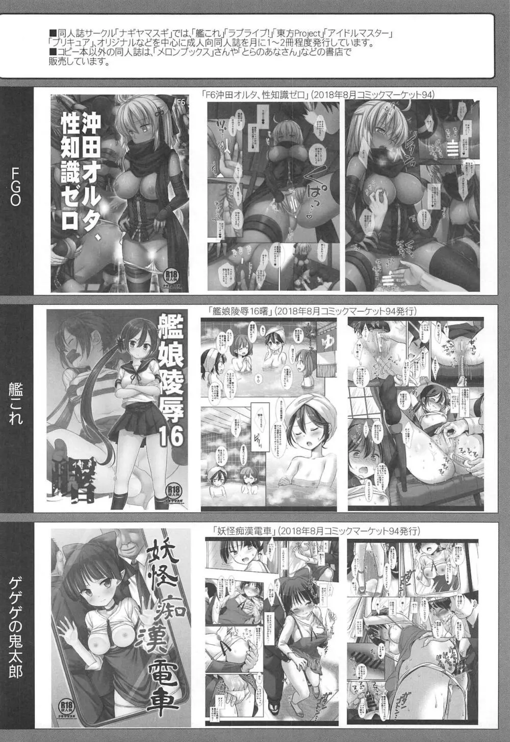 東方陵辱41 こいし - page17