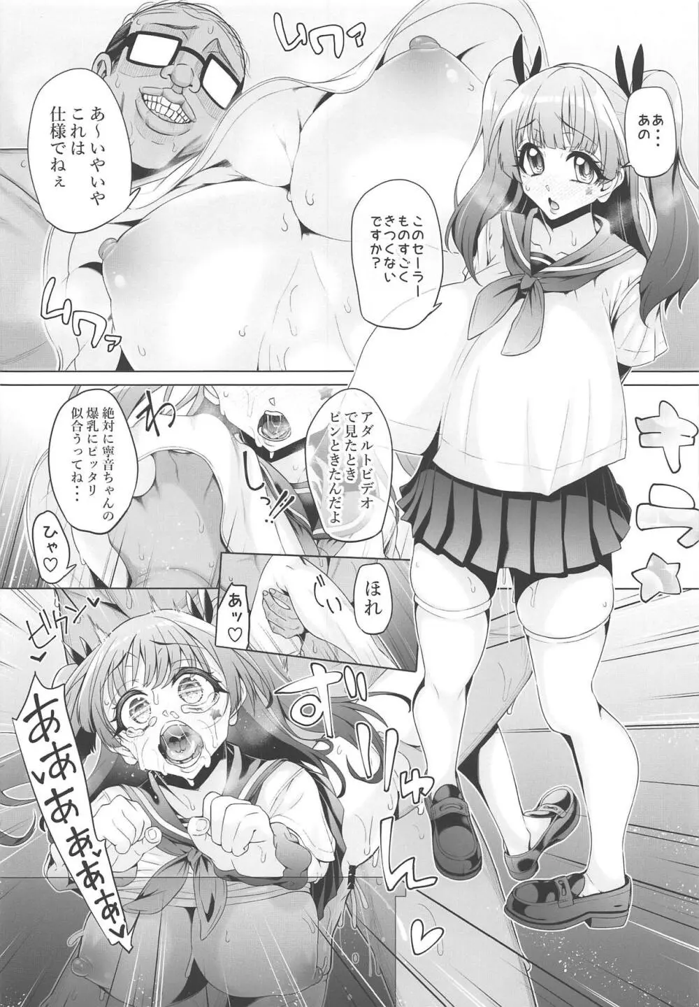 藤ノ木寧音のお兄ィにいえないこと - page31
