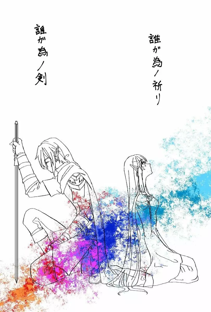 2018-Nen matome - page19