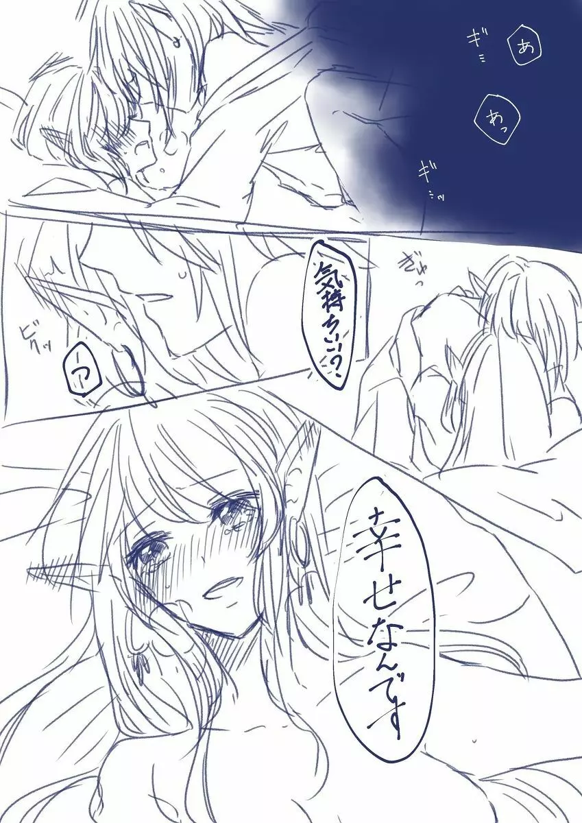 2018-Nen matome - page38