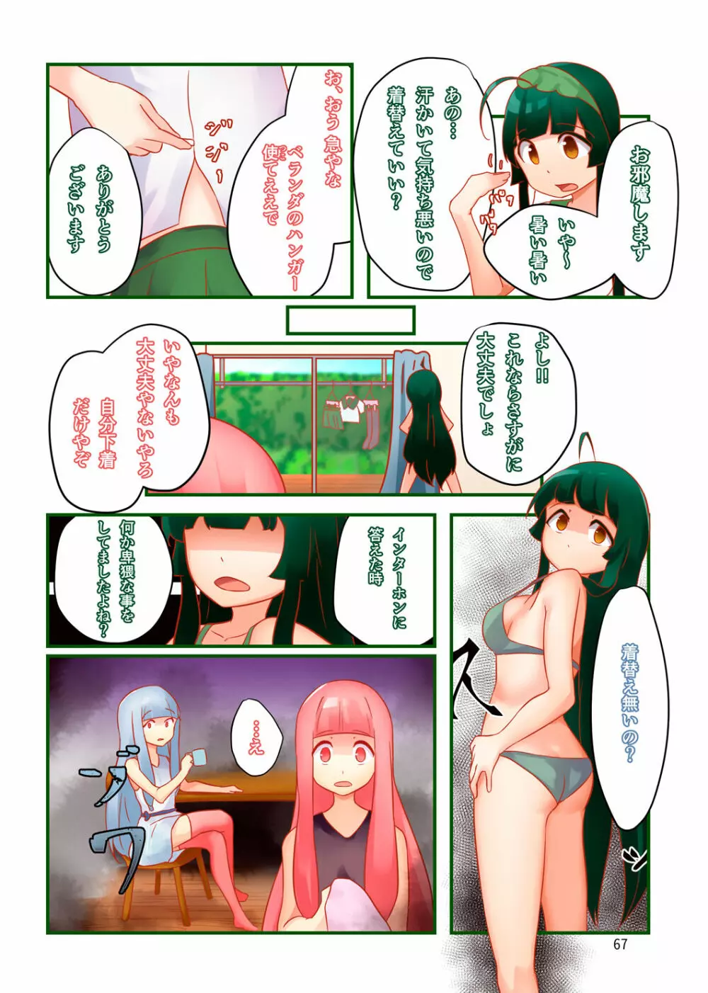 RGB - page15