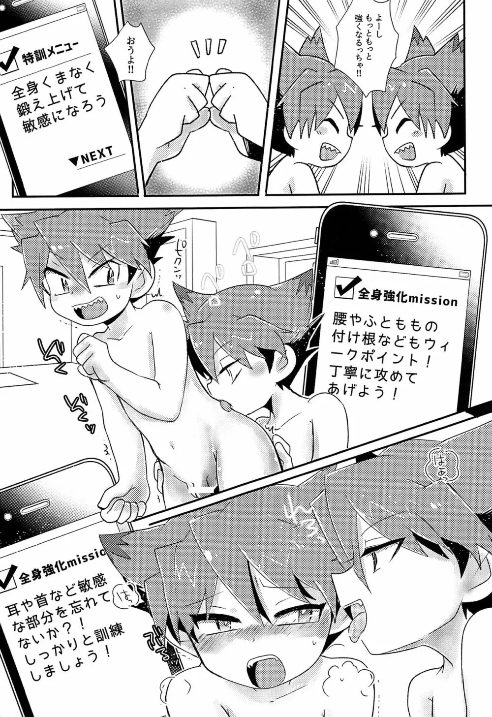 Twin training - page10