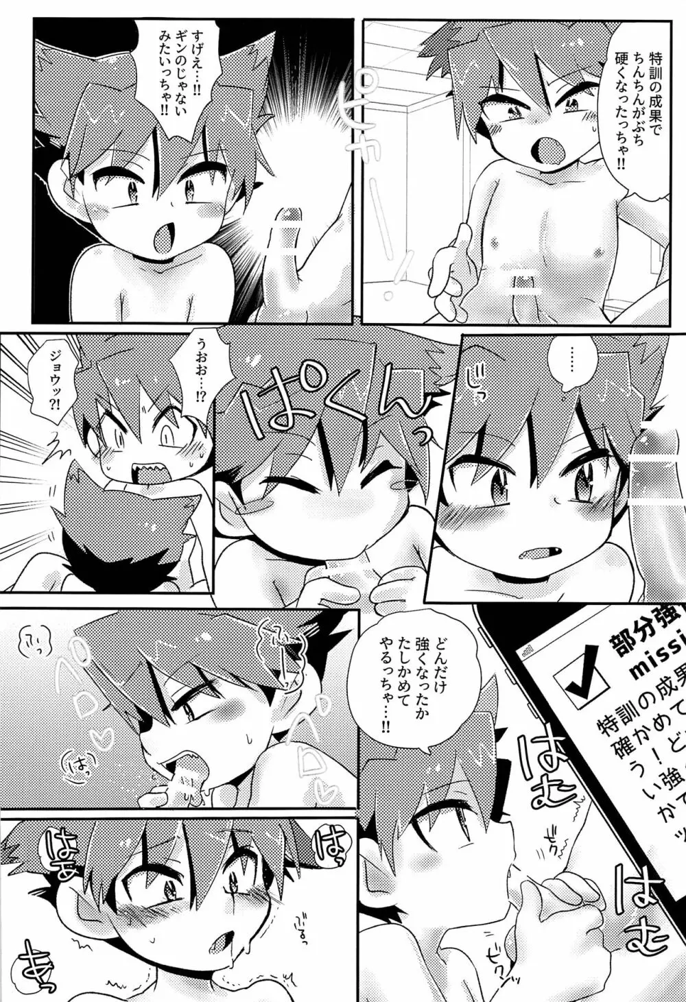 Twin training - page11
