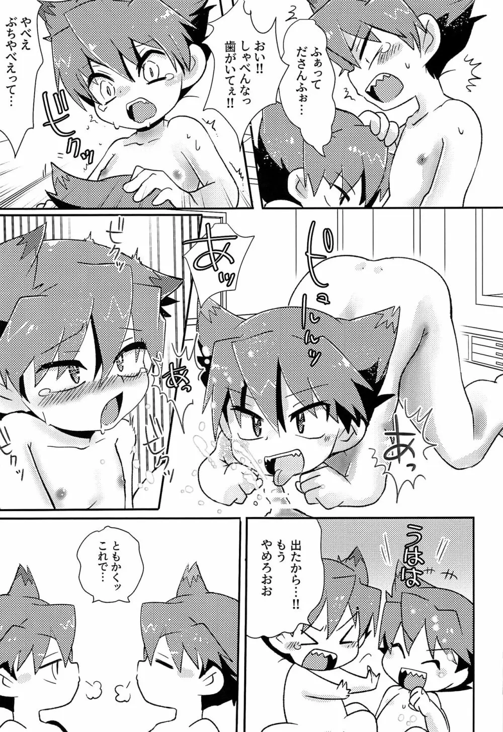Twin training - page20