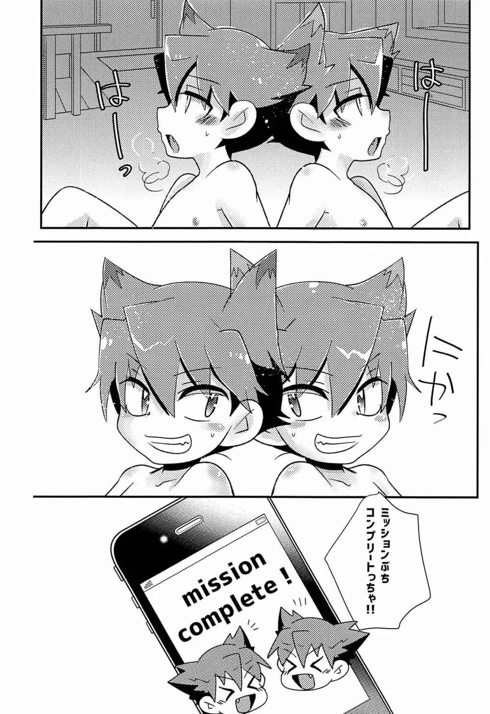 Twin training - page21