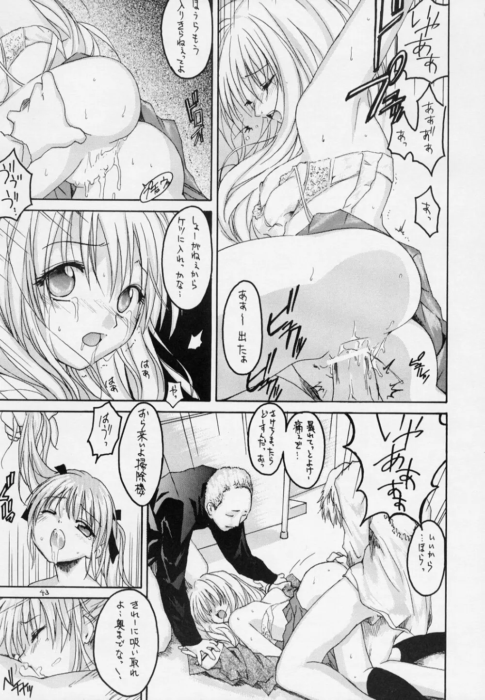 (C63) [RED RIBBON REVENGER (伊吹渡, 魔公子) わが青春の理想郷 (スパイラル・アライヴ, スターオーシャン) - page42