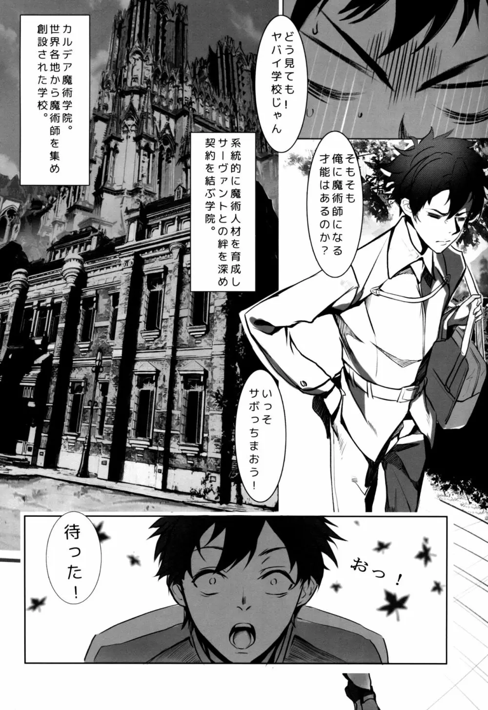 教師体験 - page4