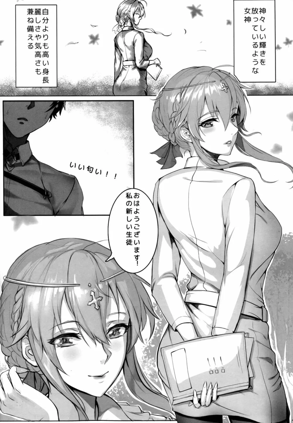 教師体験 - page5