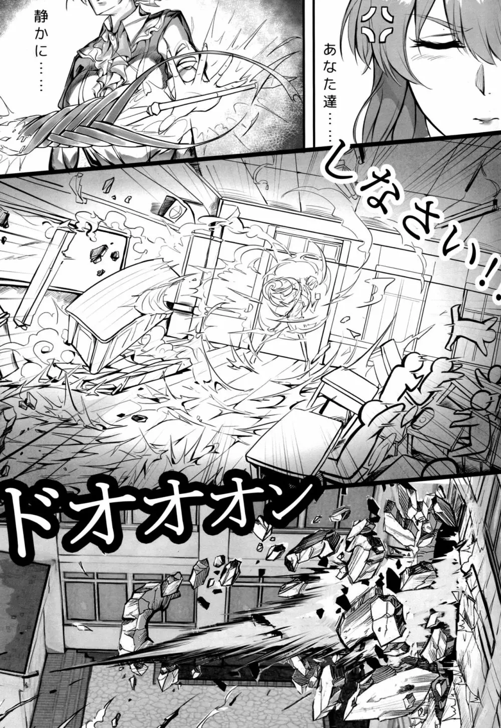 教師体験 - page8