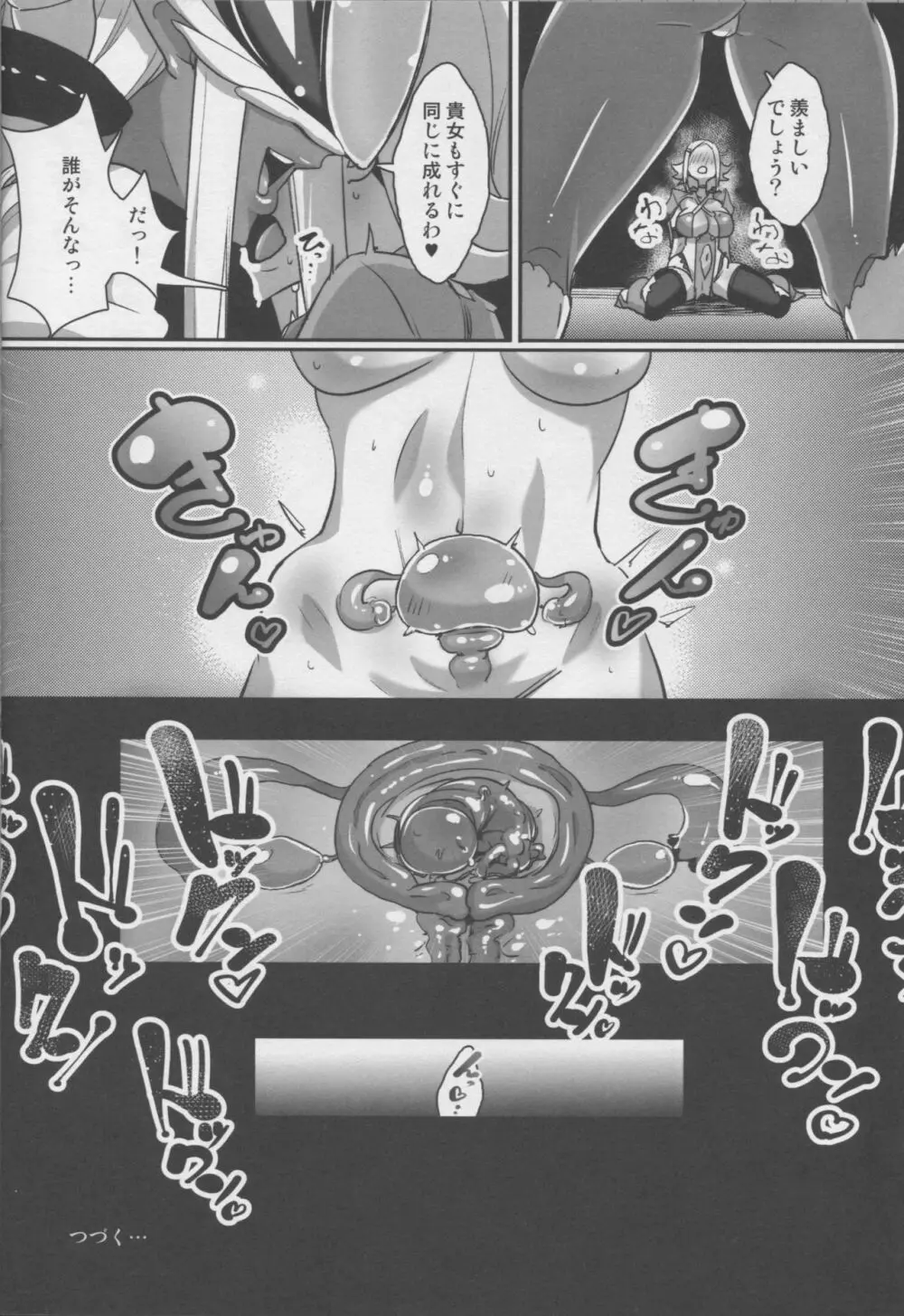 絶対敗北!!シャイニーハーツ - page37