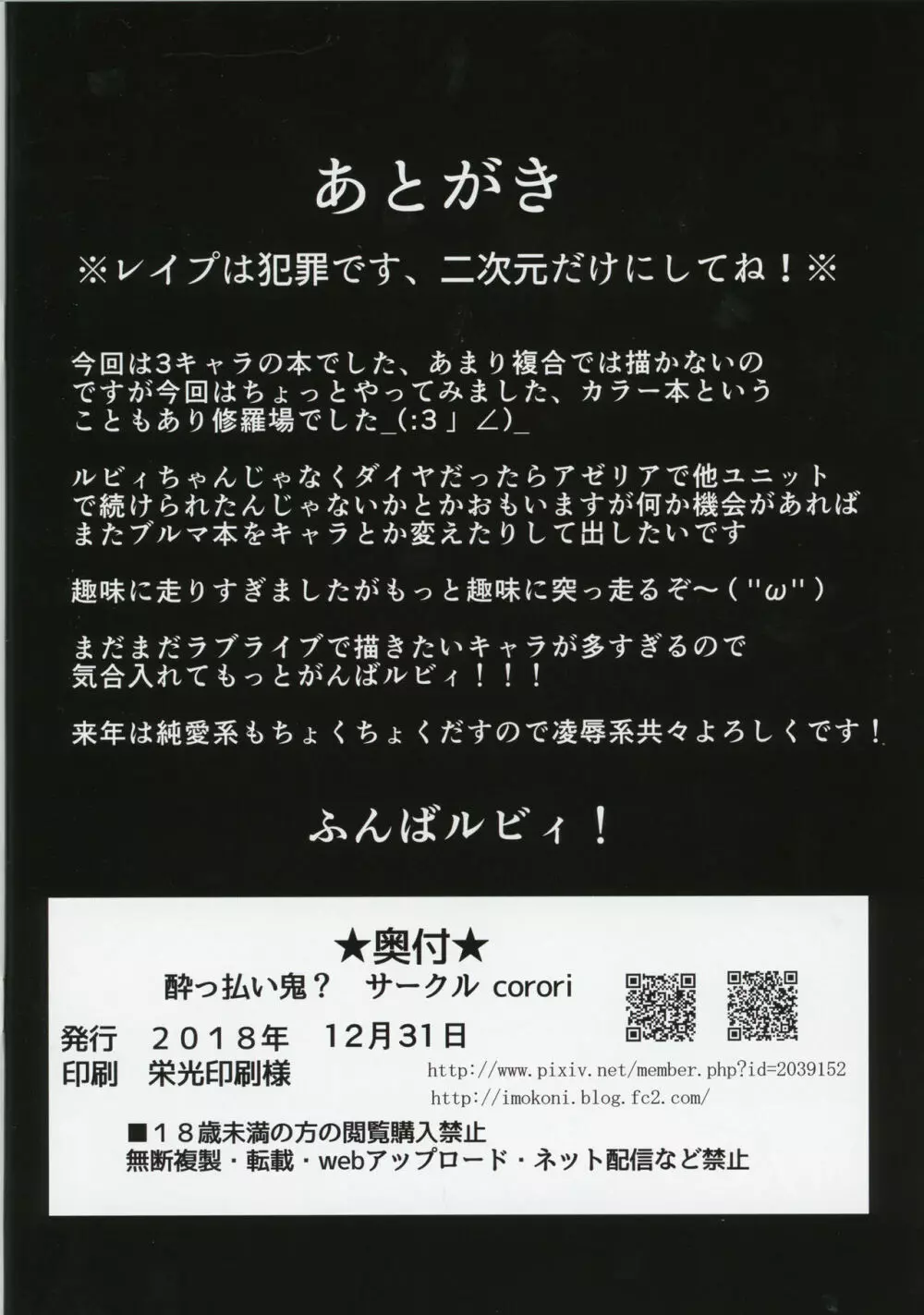 ぶるかん~ブルマで撮影会!? - page21