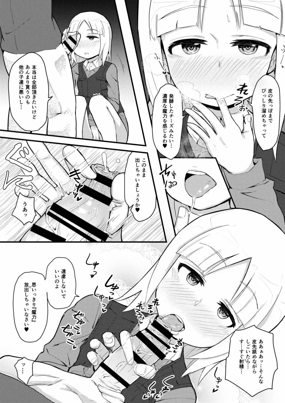 BRAVE BON - page5