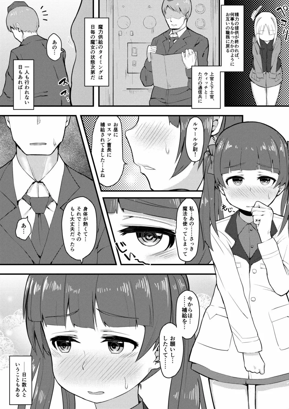 BRAVE BON - page7
