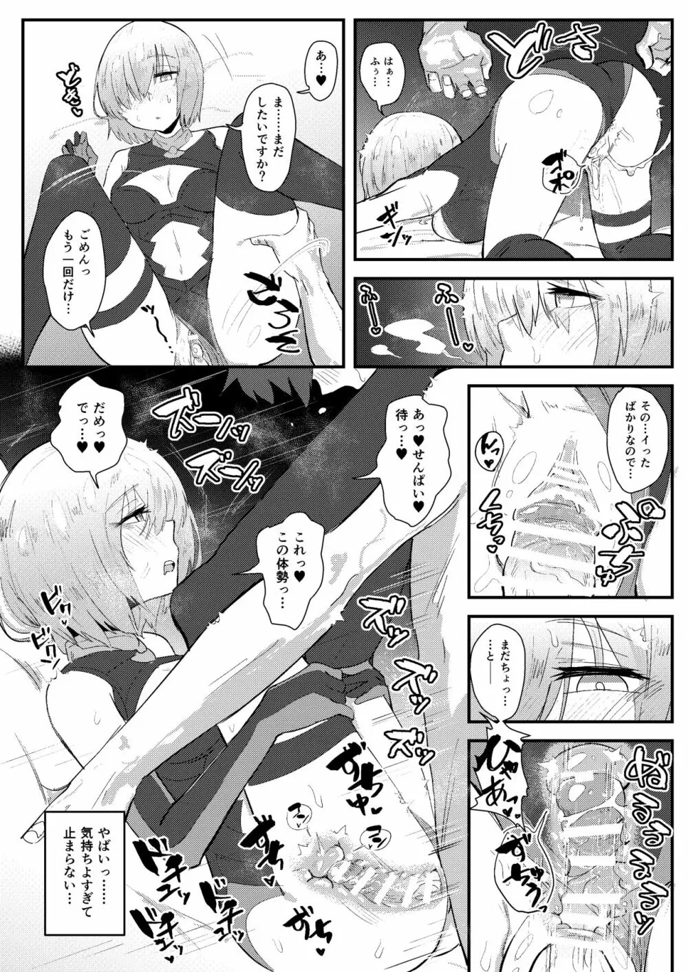 MASH BON - page19