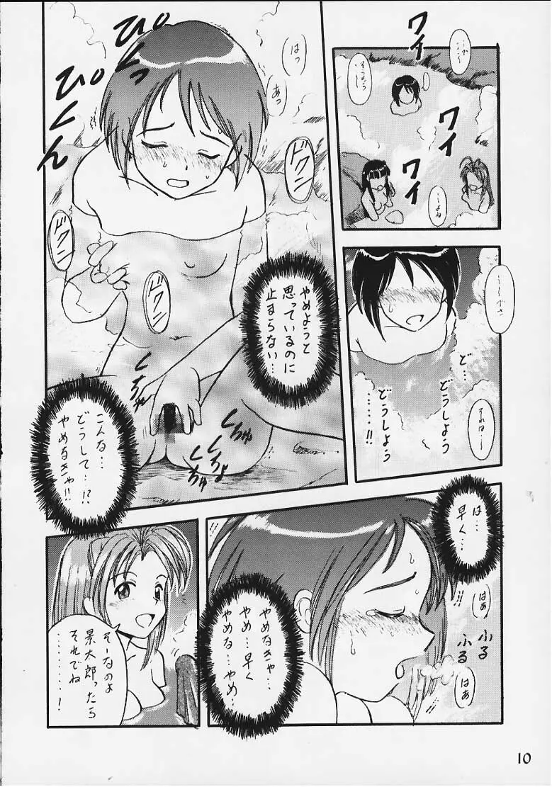 Temple Knights 2000 - page7
