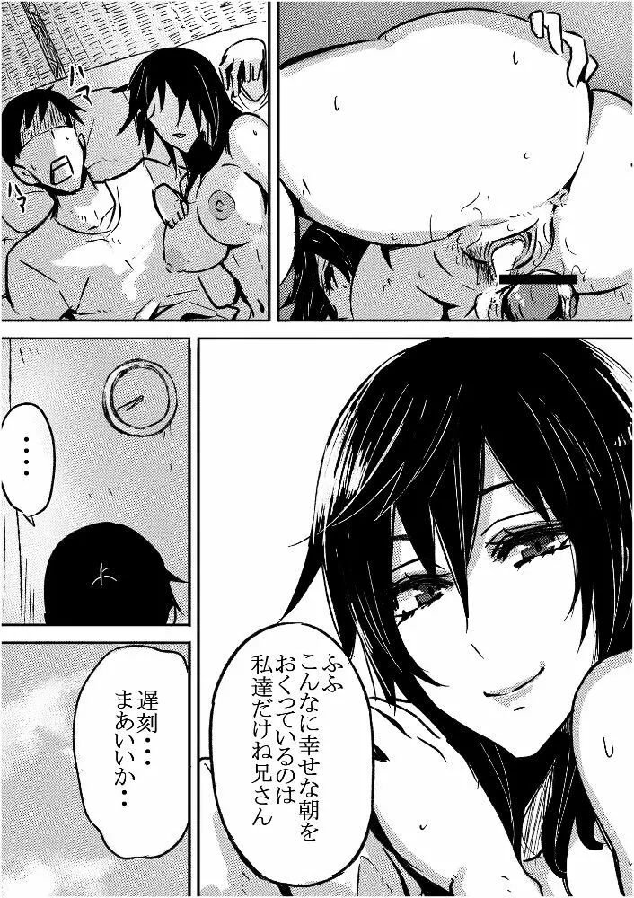 [ぺぺ] ルー子さんの朝 1-2 + おまけ 1-2 - page10