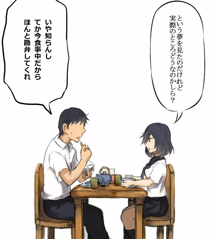 [ぺぺ] ルー子さんの朝 1-2 + おまけ 1-2 - page15