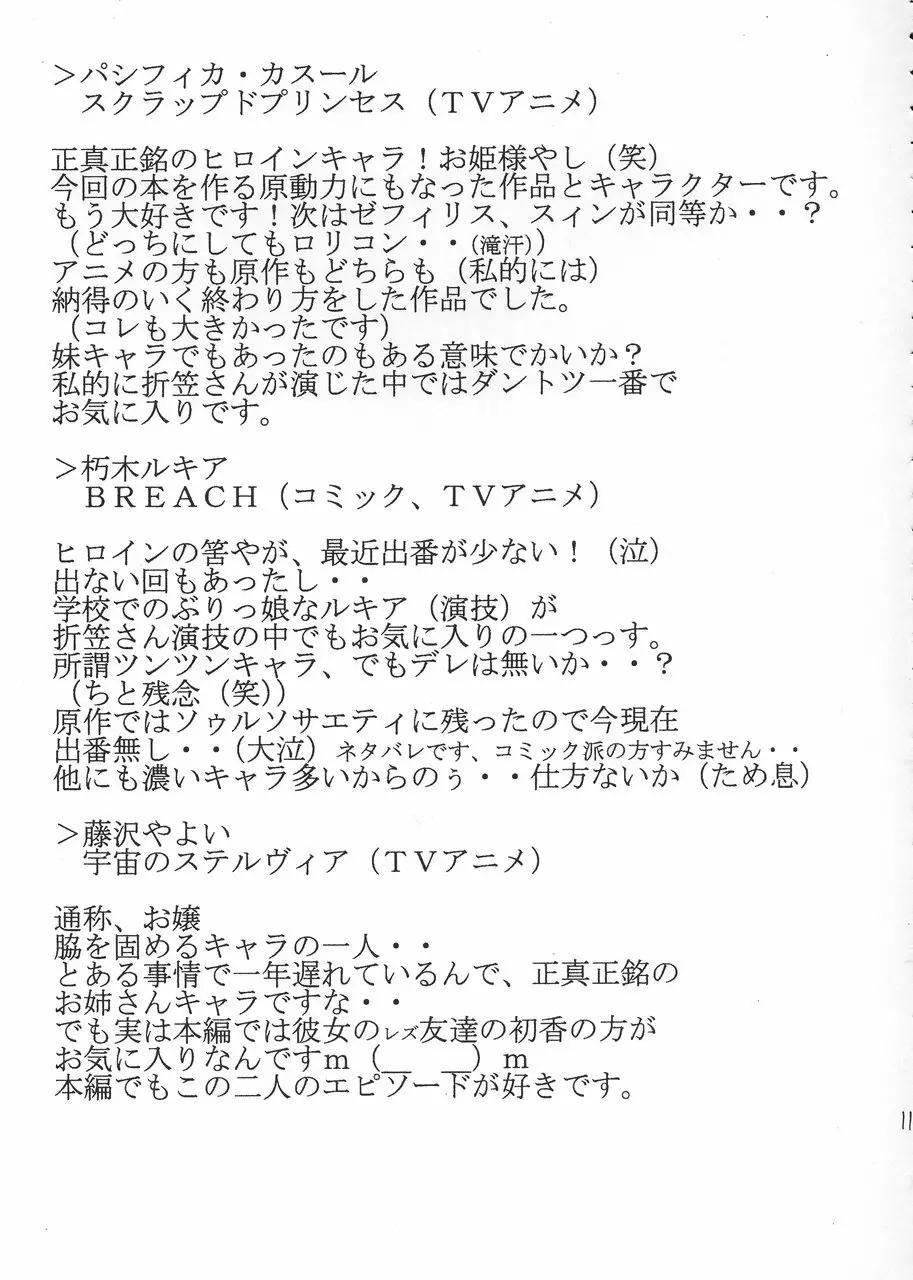 ORIKASA - page10