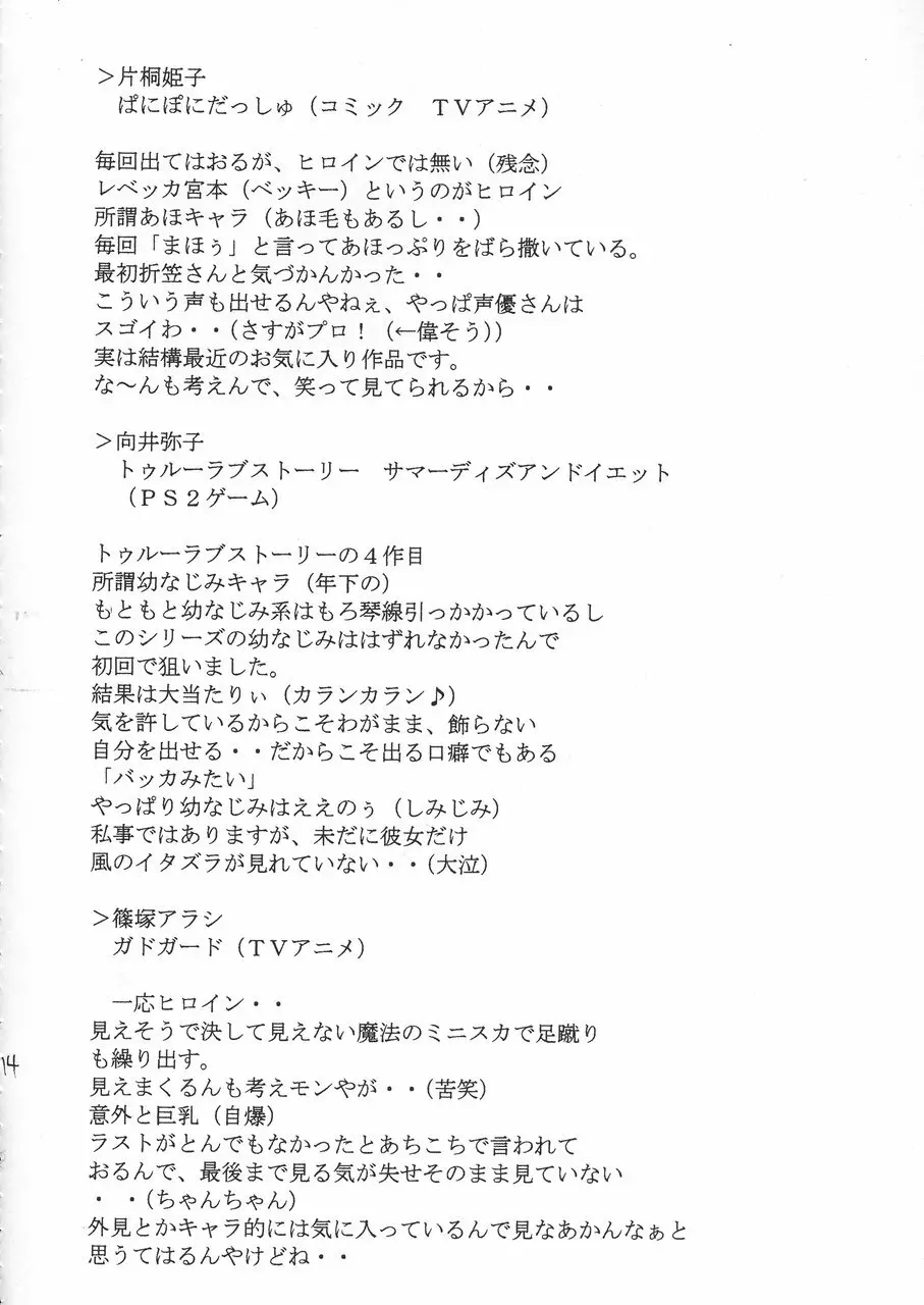 ORIKASA - page13
