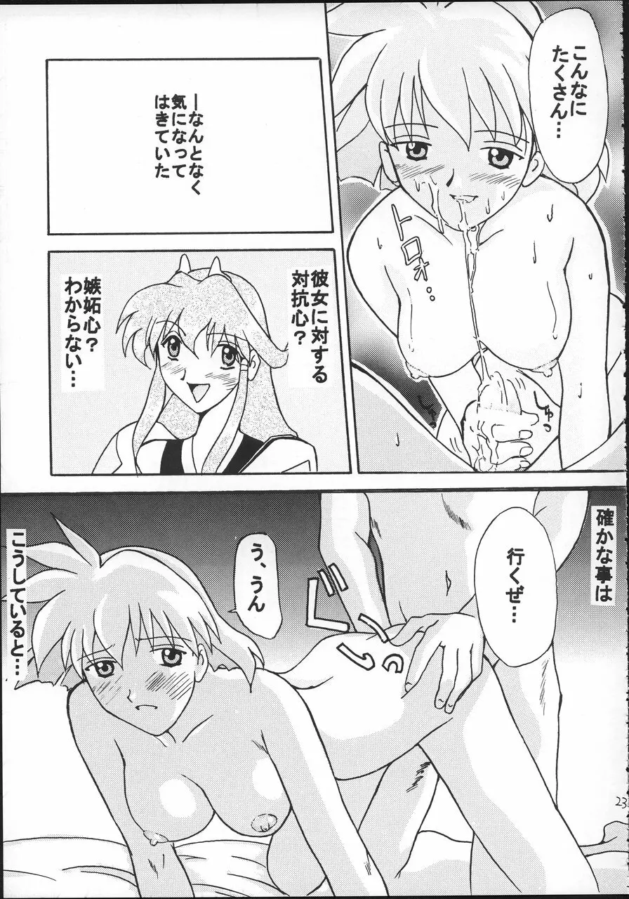 ORIKASA - page22