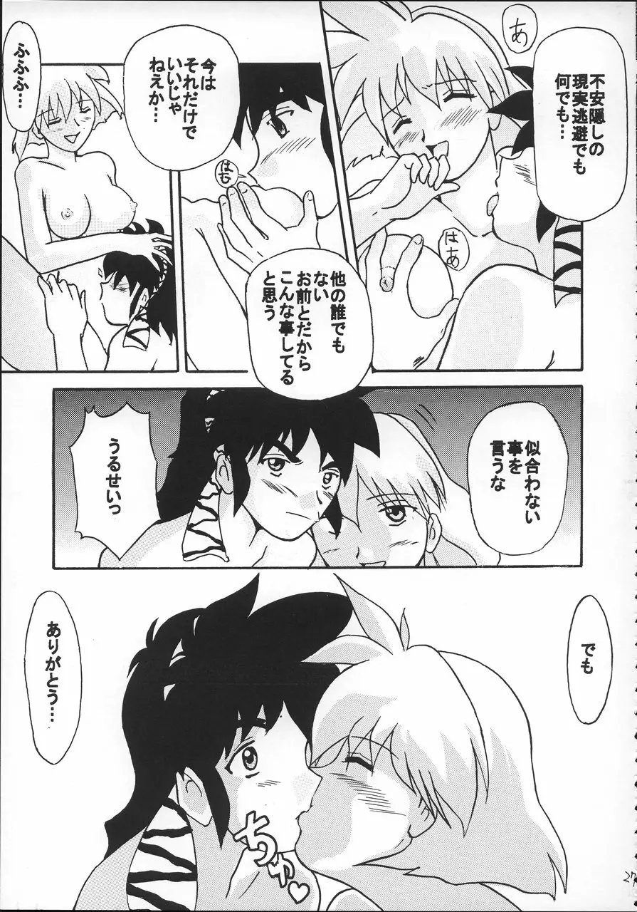 ORIKASA - page26