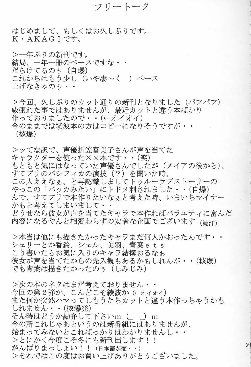 ORIKASA - page28