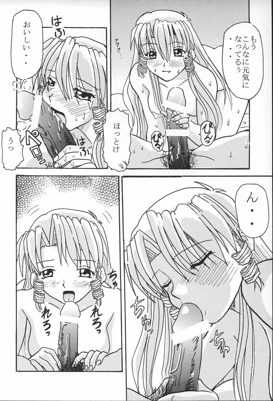 ORIKASA - page5