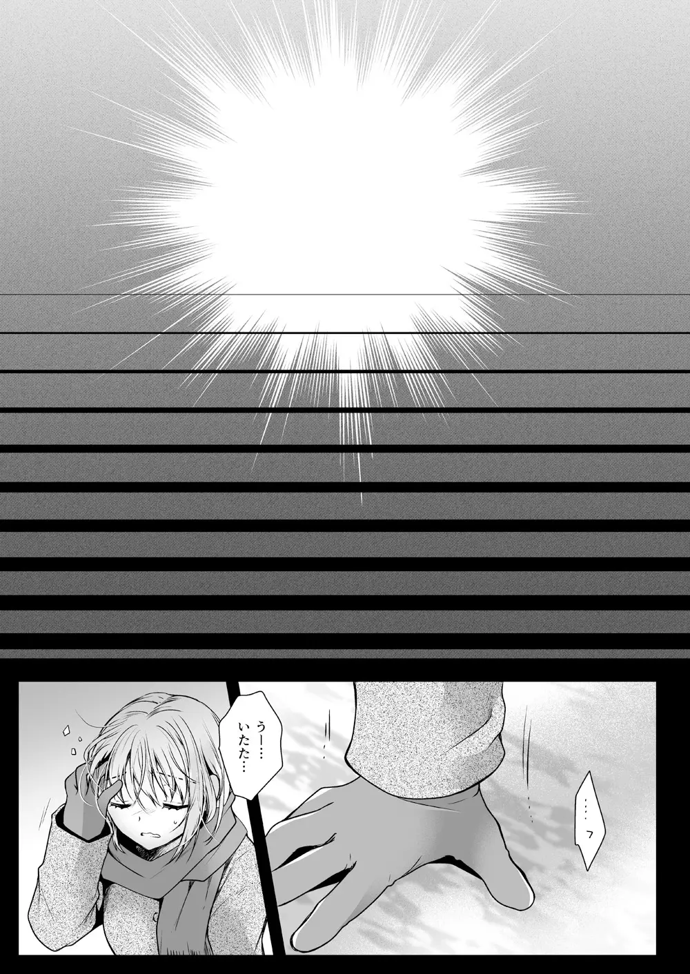 制服触手15 - page16