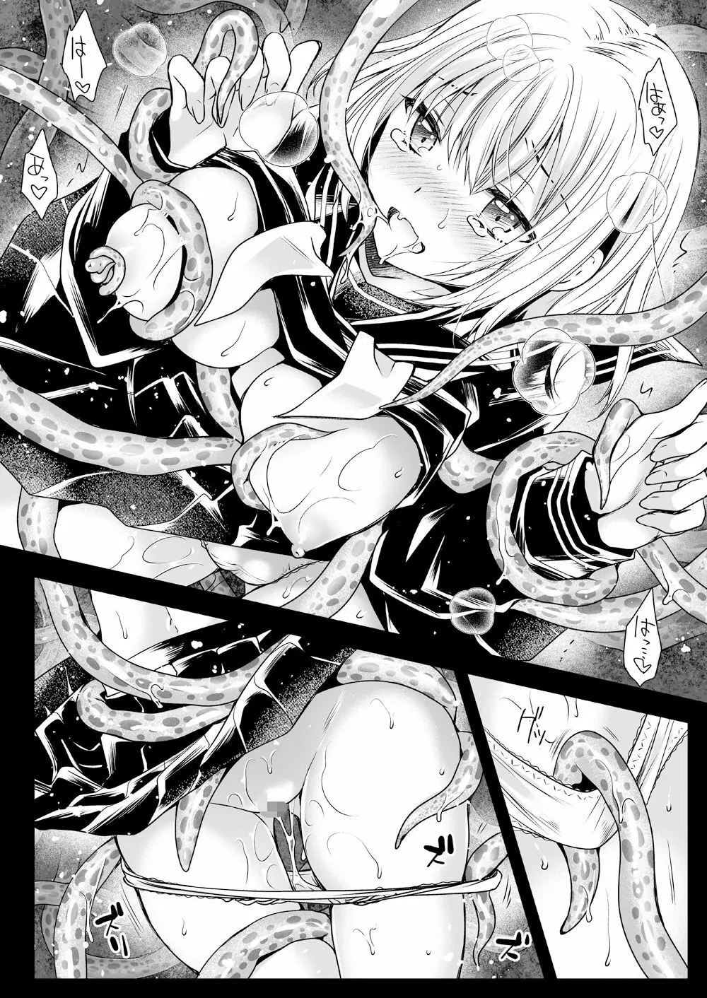 制服触手15 - page27