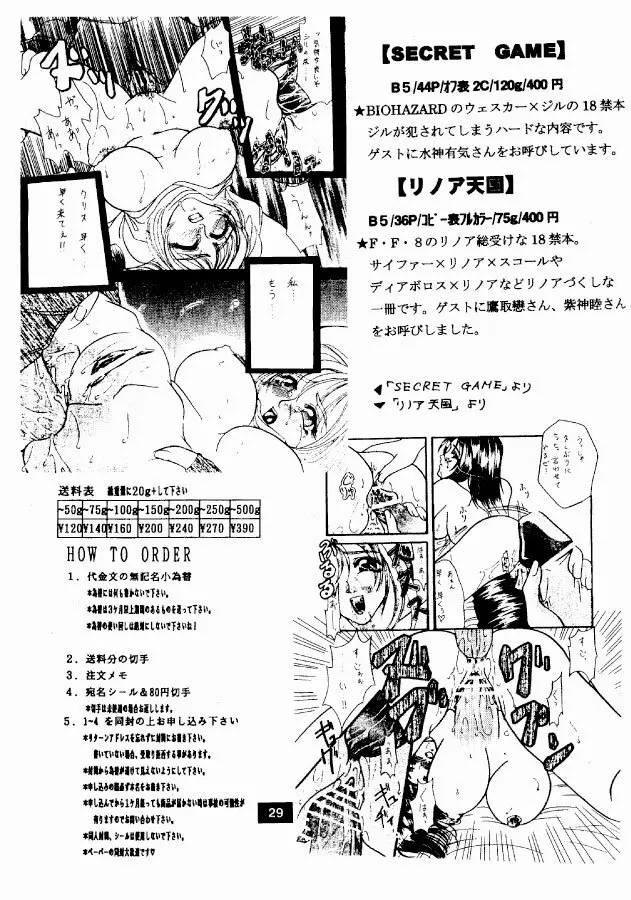 アナル調教～しのぶ編～ - page29