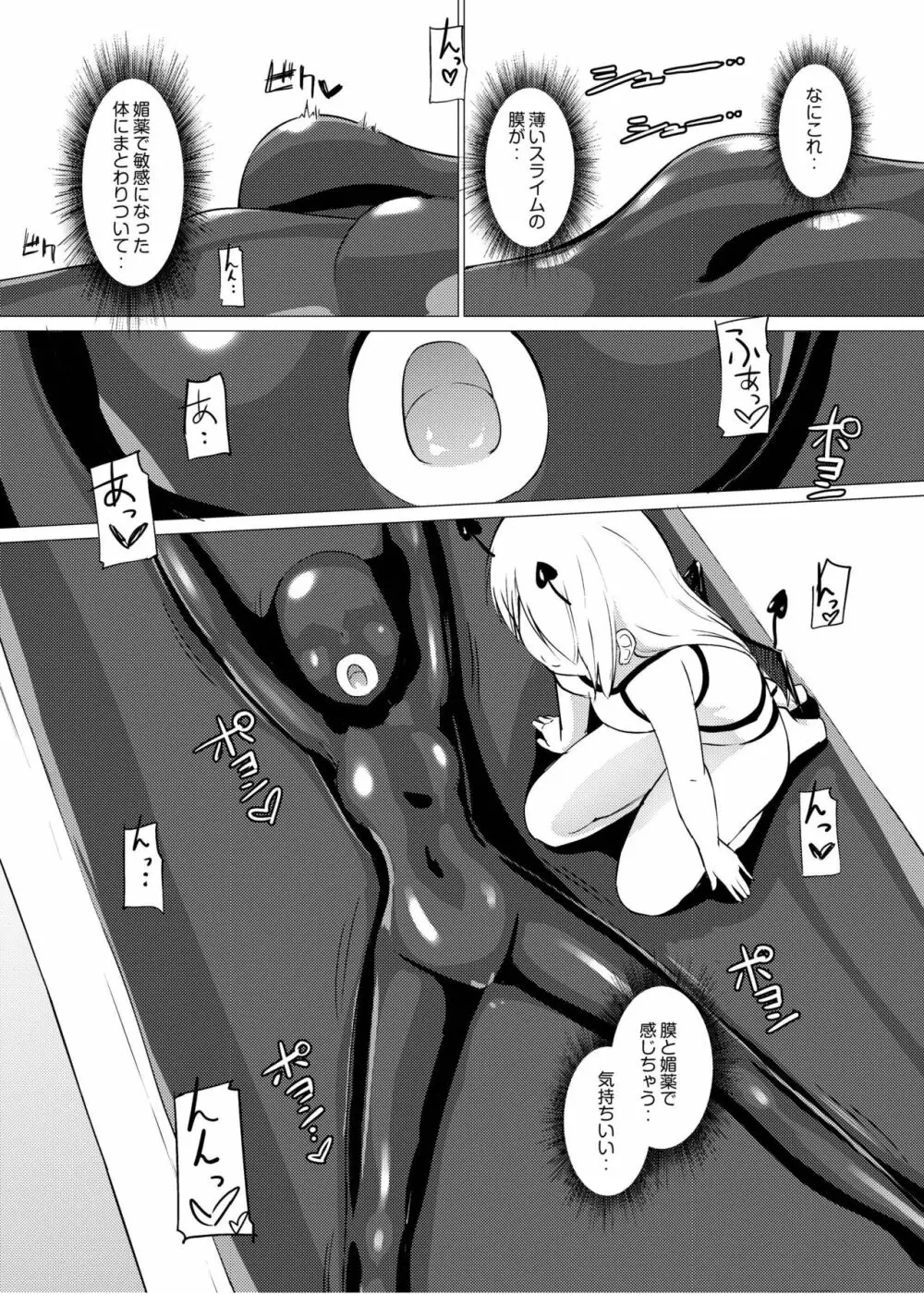[俗物.zip (雪あすか)] 俗物.zip (10) 俎上 [DL版] - page11