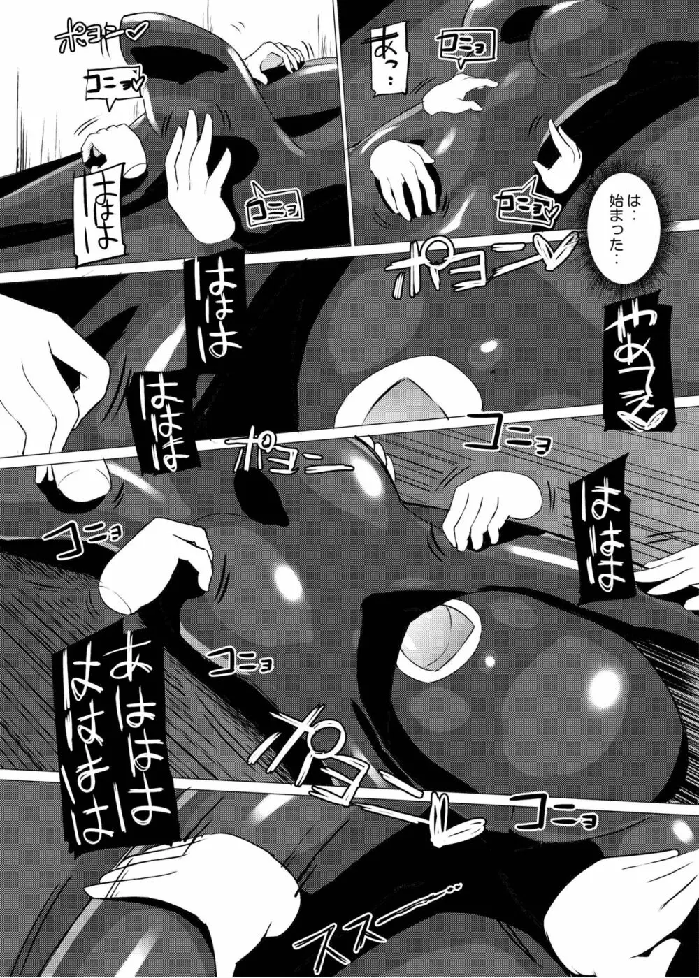 [俗物.zip (雪あすか)] 俗物.zip (10) 俎上 [DL版] - page22