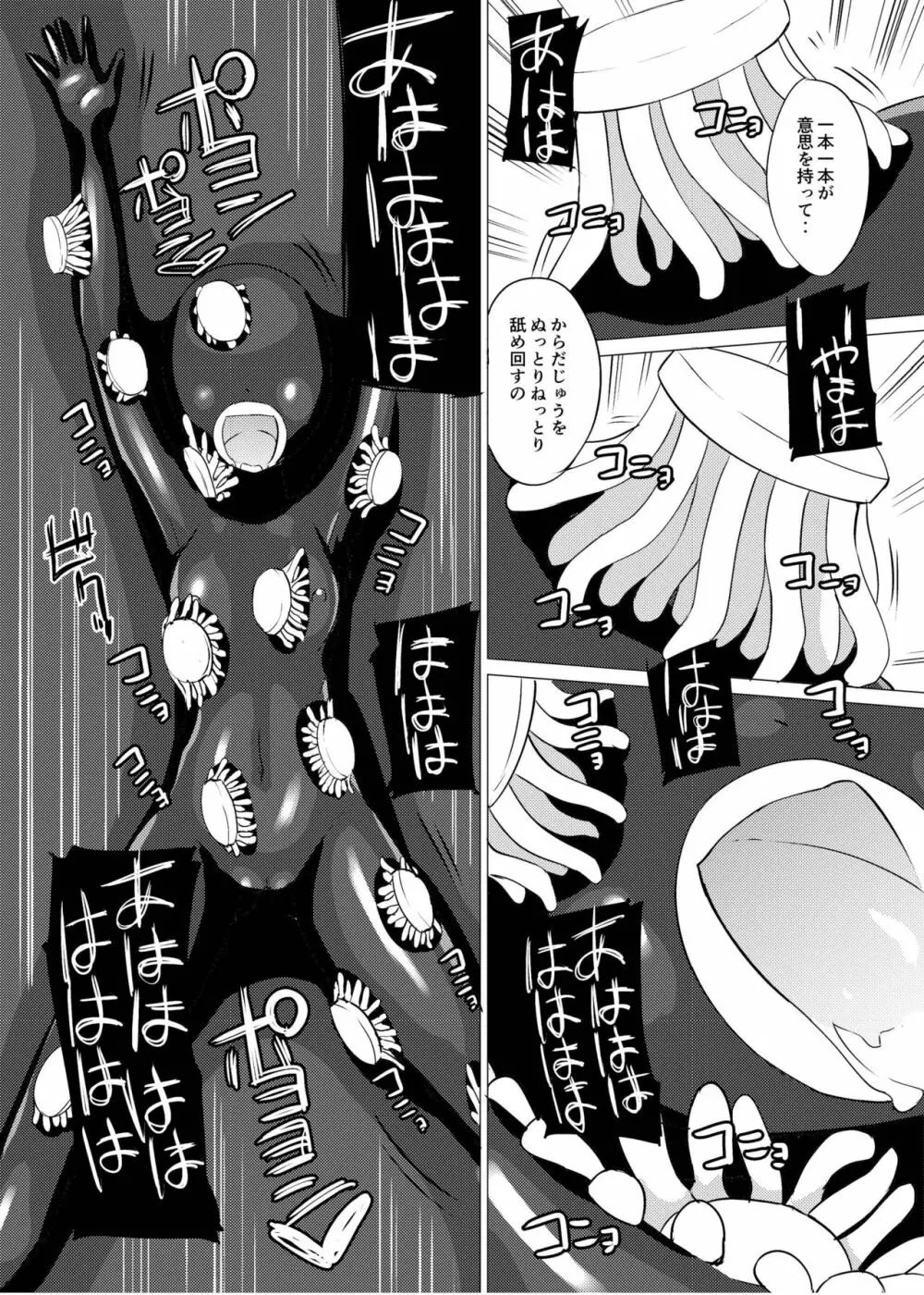 [俗物.zip (雪あすか)] 俗物.zip (10) 俎上 [DL版] - page24
