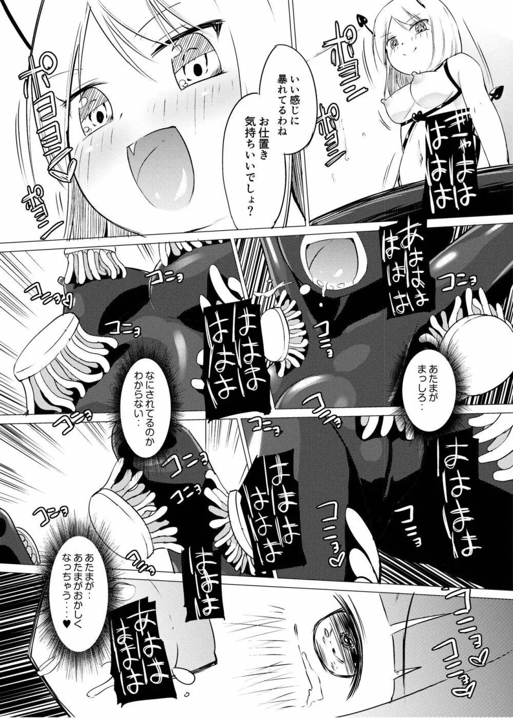 [俗物.zip (雪あすか)] 俗物.zip (10) 俎上 [DL版] - page25