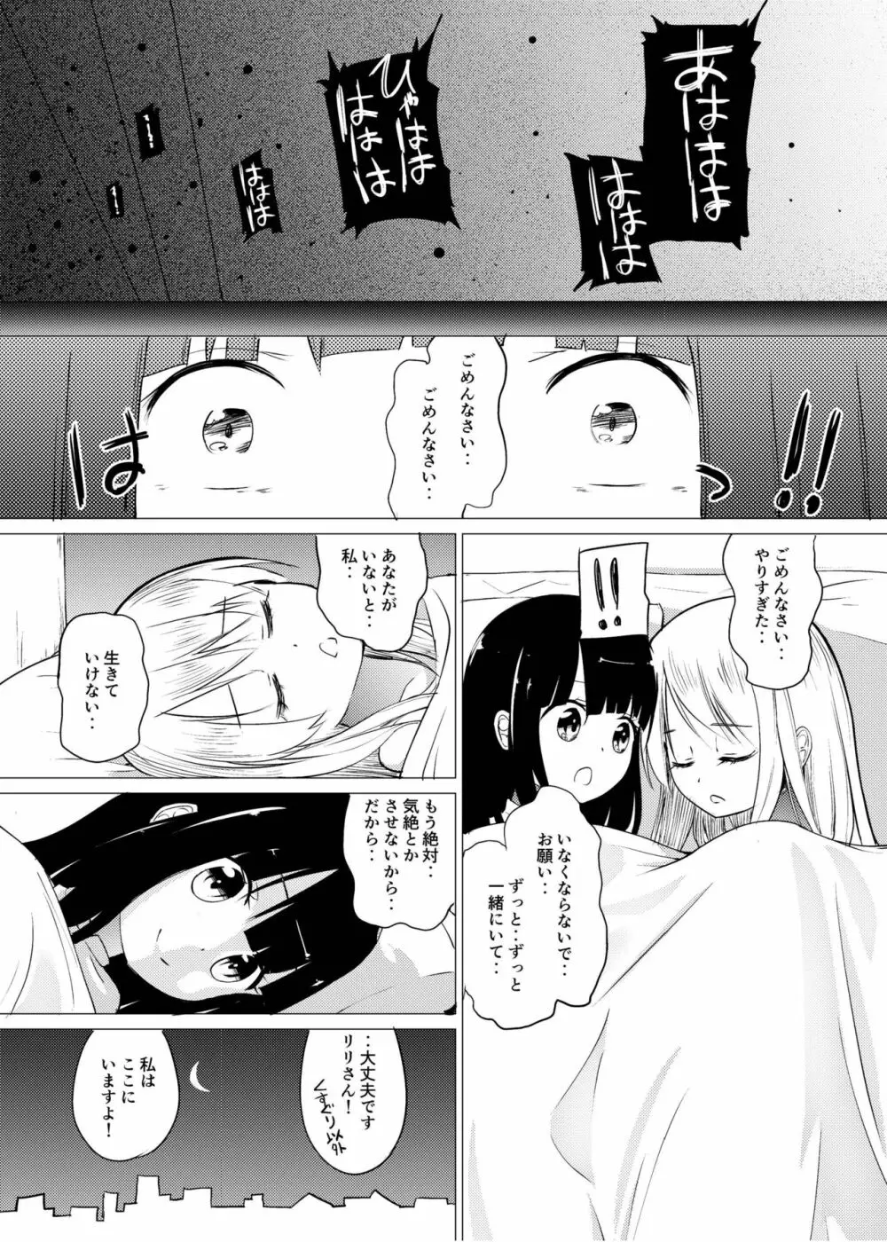 [俗物.zip (雪あすか)] 俗物.zip (10) 俎上 [DL版] - page28