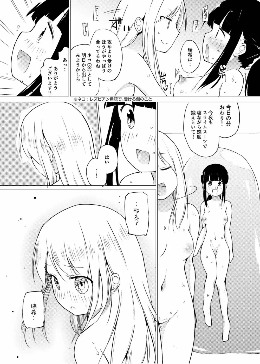 [俗物.zip (雪あすか)] 俗物.zip (10) 俎上 [DL版] - page5