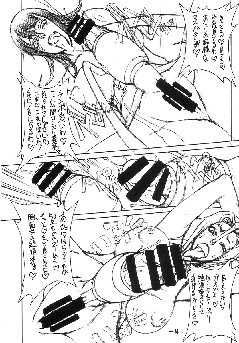 JUMP ULTIMATE BITCHES - page14