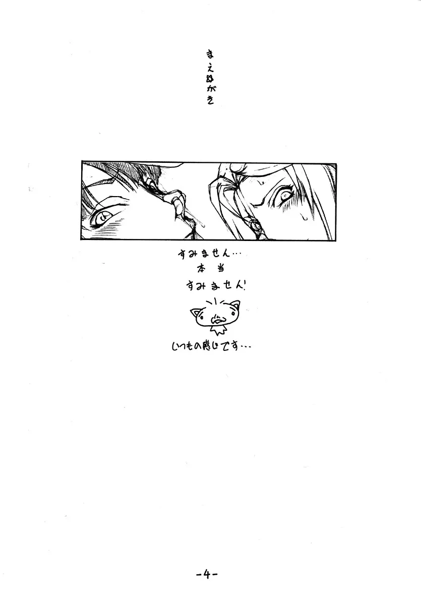 JUMP ULTIMATE BITCHES - page4